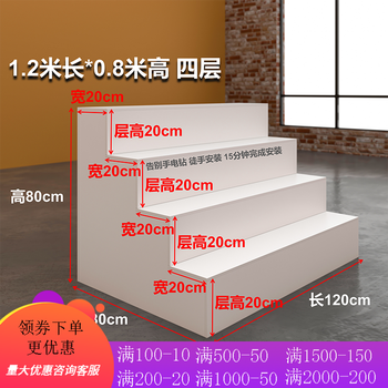 丘林瑟阶梯式货架堆头陈列中岛展台鲜花店展示架梯形置物架礼品台鞋展架 四层1.2米长/80宽/80厘米高 层高20厘米背【图片 价格 品牌 报价】-京东
