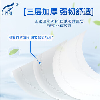 霏羽抽纸3层110抽*90包酒店餐饮饭店火锅商用餐巾纸13*18cm整箱F7180 霏羽抽纸3层110抽*90包酒店餐饮饭店火锅商用餐巾纸13*18cm整箱F7180