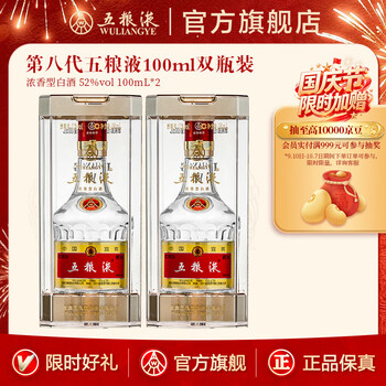 五粮液100ML价格报价行情- 京东