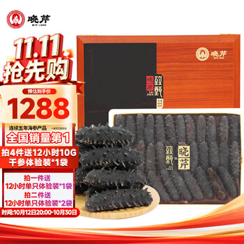 晓芹大连干海参 辽刺参 海参干货 120g*1盒 30-35只 海参礼盒 