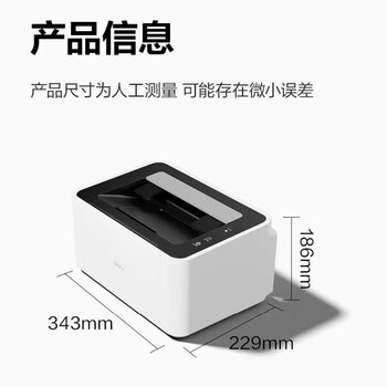得力(deli)P1100L 激光A4黑白打印机 龙芯国产芯片 适配国产操作系统 手动双面 20页/分钟 白色 得力(deli)P1100L 激光A4黑白打印机 龙芯国产芯片 适配国产操作系统 手动双面 20页/分钟 白色