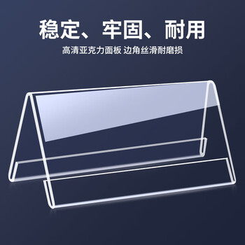 致境桌牌亚克力桌签会议牌姓名牌席卡三角立牌展示牌v型会议座位牌透明水牌【180mm*100mm】10个装