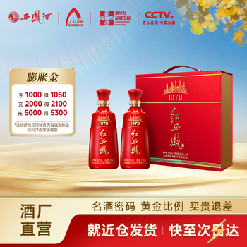 52度红西凤价格报价行情- 京东