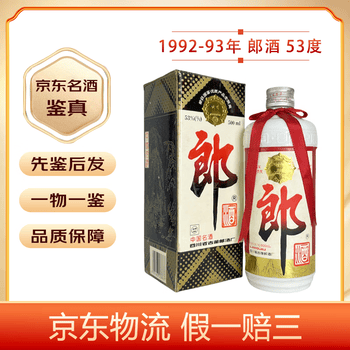 92年郎酒价格报价行情- 京东