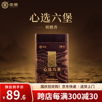 中茶六堡茶价格报价行情- 京东