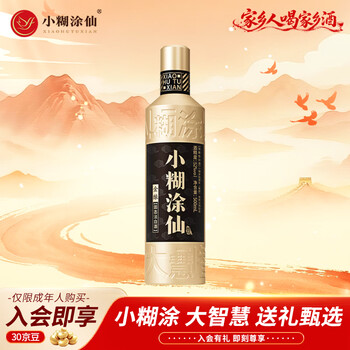 小糊涂仙小瓶价格报价行情- 京东