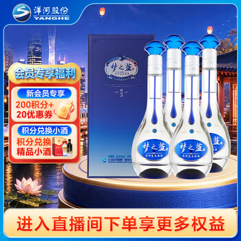 40.8度梦之蓝m3价格排行- 京东 40.8度梦之蓝m3价格排行- 京东