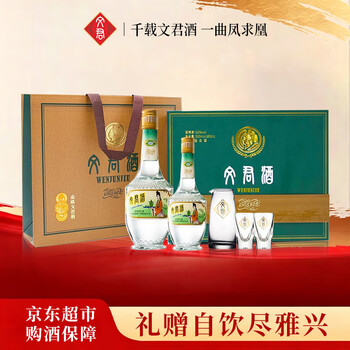 剑南春礼盒白酒价格报价行情- 京东