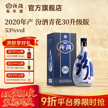 30年48度青花汾酒价格报价行情- 京东