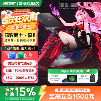 Acer 暗影骑士擎打折价格报价行情- 京东