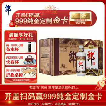 老郎酒53度500ml价格报价行情- 京东