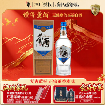 董酒50度以上白酒价格报价行情- 京东