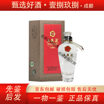 五粮液10价格报价行情- 京东
