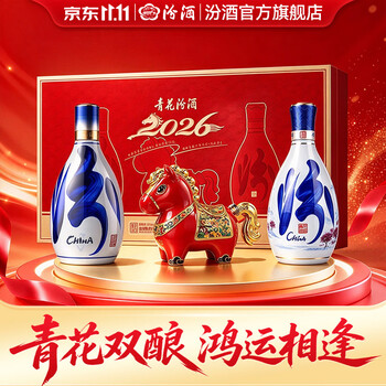 53度汾酒青花20年价格报价行情- 京东