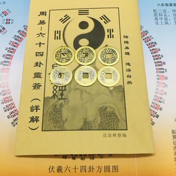 六十四卦签型号规格- 京东