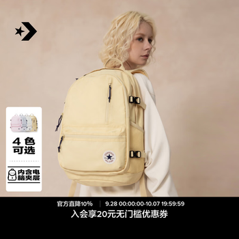 匡威（Converse） STRAIGHT EDGE多隔层书包男女双肩包芭蕉嫩黄UA5797 UA5797-X8I