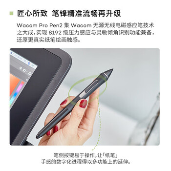 Wacom 和冠 新帝Cintiq DTK2260数位屏 手绘屏 绘画屏 绘图屏 数位板手绘板手写板 DTK2260