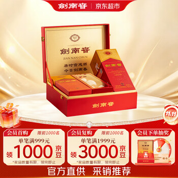 剑南春52度500ml价格报价行情- 京东