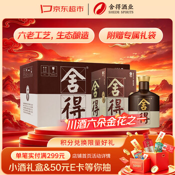 舍得酒52度500ml型号规格- 京东