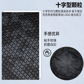 斯伯丁（SPALDING）十字纹吸湿7号PU新配色篮球77-933Y