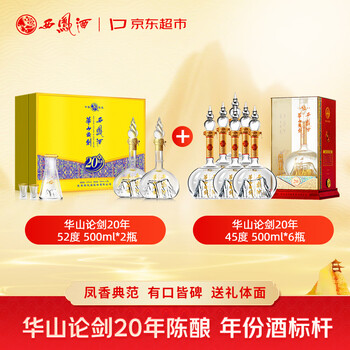 华山论剑酒20年新款- 华山论剑酒20年2021年新款- 京东
