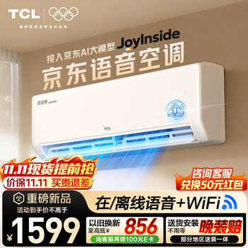 TCL空调京东联名JoyInside真省电ai语音1.5匹新一级能效 外机单排纯铜管 变频挂机KFR-35GW/JD31+B1