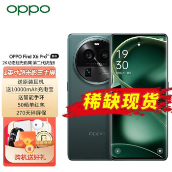 oppo Find X2 pro价格报价行情- 京东