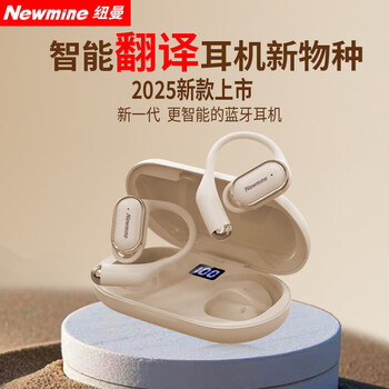 纽曼（Newmine）LY50专业翻译耳机同声传译AI智能无线蓝牙耳机挂耳式超长续航降噪会议设备适配华为小米苹果