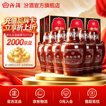 老白汾酒价格报价行情- 京东