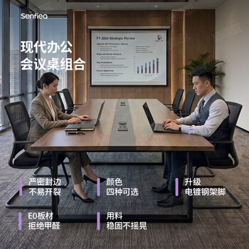 森菲亚会议桌长桌办公桌现代办公室长方形洽谈桌椅组合3.5*1.4米桌+10椅