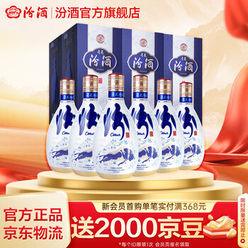 青花30年53度汾酒价格型号规格- 京东