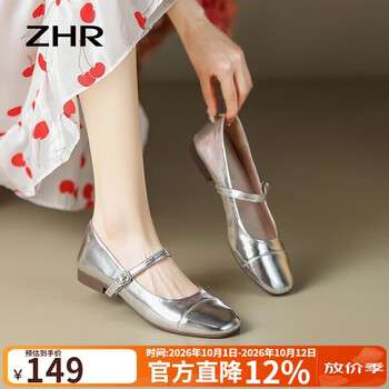 ZHR则则玛丽珍鞋女春夏新款浅口单鞋女平底镜面通勤女鞋AH335银白色37
