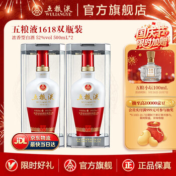 1618五粮液1618品牌及商品- 京东