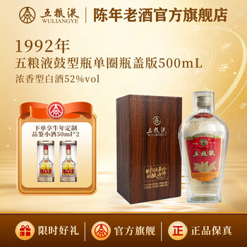 五粮液老酒1992年价格报价行情- 京东