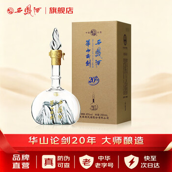 华山论剑酒20年价格报价行情- 京东