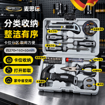 麦思德(MASTERPROOF)家用工具箱套装螺丝刀多功能五金电工木工家庭维修全套工具收纳箱 麦思德(MASTERPROOF)家用工具箱套装螺丝刀多功能五金电工木工家庭维修全套工具收纳箱
