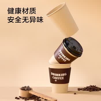 京东京造咖啡杯 一次性杯子纸杯 加厚防烫热饮杯奶茶杯水杯430ml【20套】