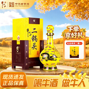 牛栏山经典二锅头52价格及图片表- 京东