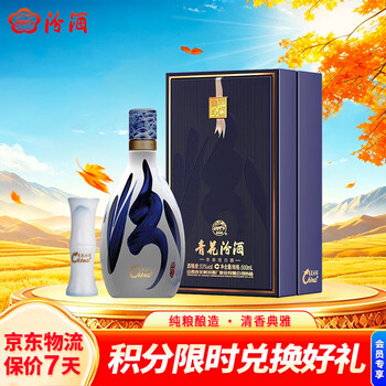 汾酒40年青花价格报价行情- 京东