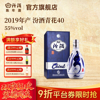 汾酒40年青花价格报价行情- 京东