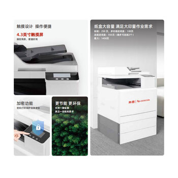 奔图（PANTUM）CM235ADN-S极海国产芯片适配国产操作系统 A3彩色多功能复合机【双纸盒+输稿器+工作台+上门安装】