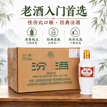 老白汾酒十年价格报价行情- 京东