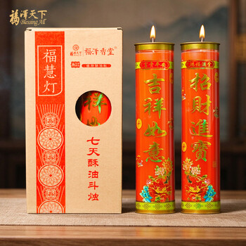 佛意酥油灯价格报价行情- 京东