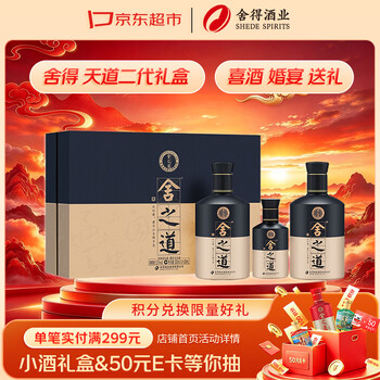 舍得酒52度500ml型号规格- 京东