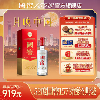 国窖1573单瓶白酒价格报价行情- 京东