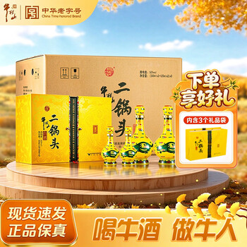 二锅头52度价格及图片表- 京东