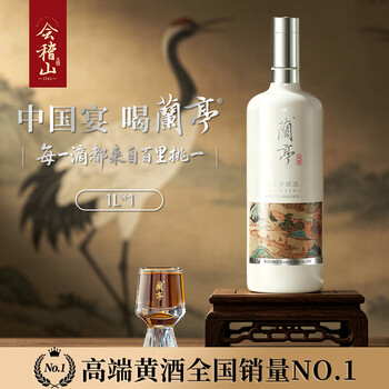 会稽山二十年黄酒- 京东