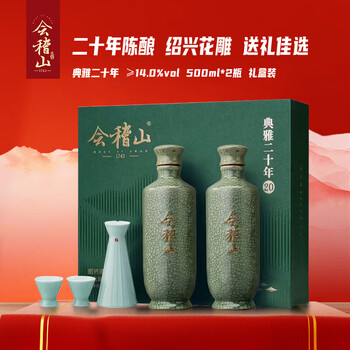 会稽山 10 500ml×2 陶器瓶入り 会稽山十年花雕酒品牌及商品- 京东