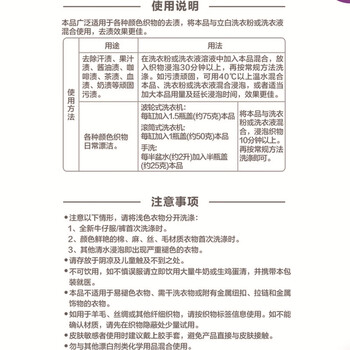 立白 活氧彩衣漂渍液600g*4瓶 彩色衣物色渍净 彩衣鲜艳 清新不刺鼻