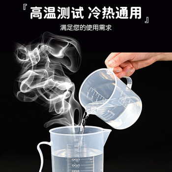 弋科仪 刻度量杯无盖食品级PP塑料计量器具水杯耐高温液体容积实验刻度杯300ML*2个